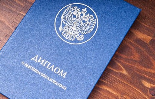 Купить диплом МГЭУ по низкой цене - Получите диплом быстро и без проблем Купить диплом МГЭУ по низкой цене - Получите диплом быстро и без проблем