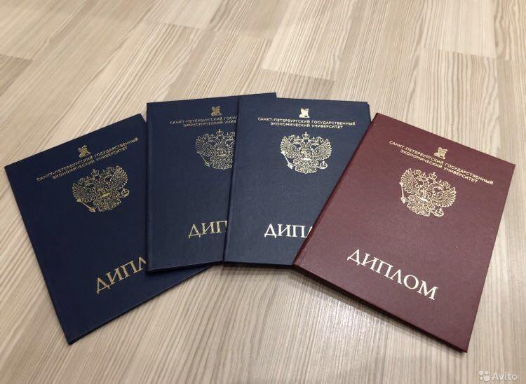 Купить диплом МГВМИ с бесплатной доставкой 960032658