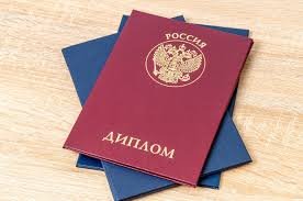 Купить диплом МГВМИ с бесплатной доставкой 960032658