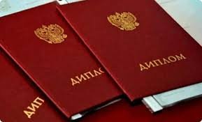 Купить диплом МИРТ по низкой цене 992669814